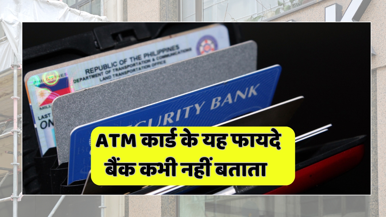 ATM Card Benefit