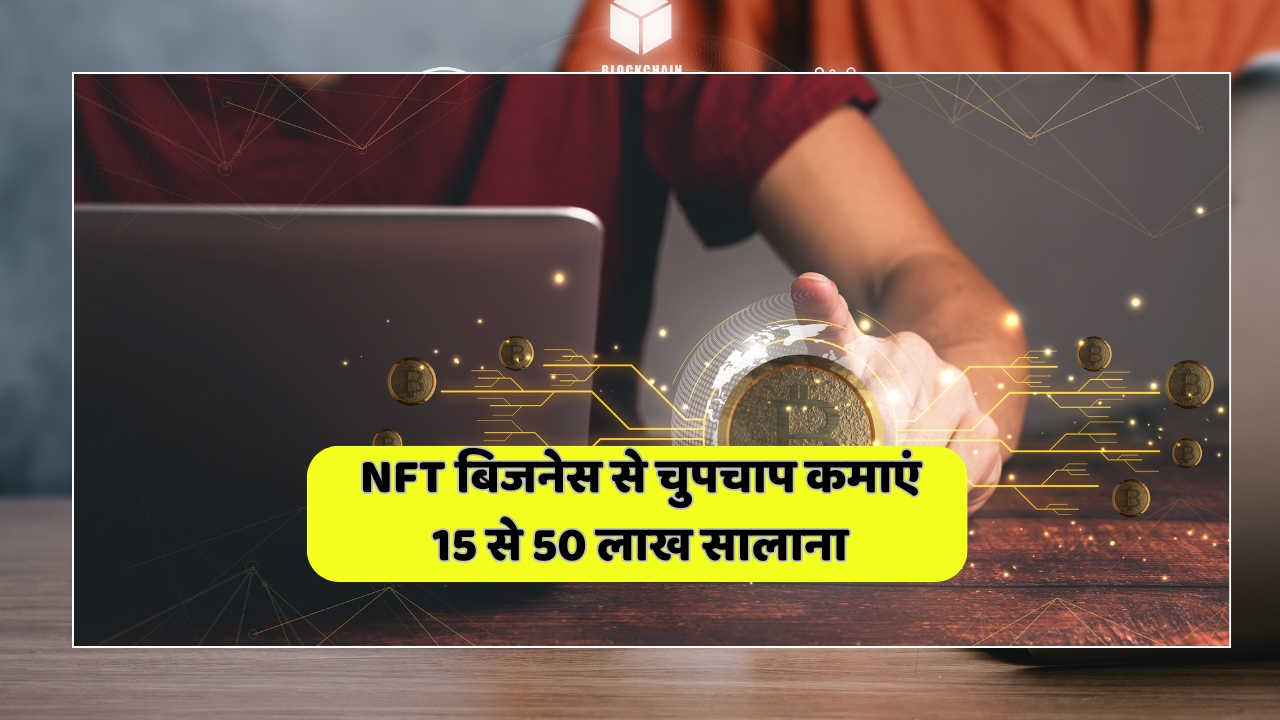 NFT Business Idea